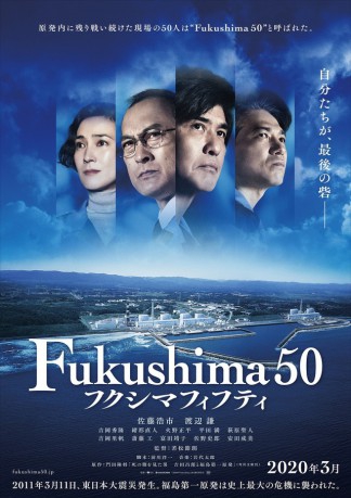 poster Fukushima 50&nbsp;&nbsp;(2020)