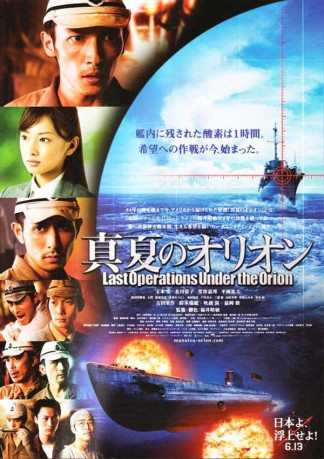 poster Battle Under Orion&nbsp;&nbsp;(2009)