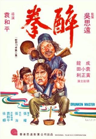 poster Drunken Master&nbsp;&nbsp;(1978)