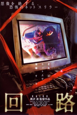 poster Pulse&nbsp;&nbsp;(2001)