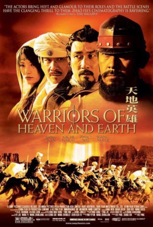 poster Warriors of Heaven and Earth&nbsp;&nbsp;(2003)