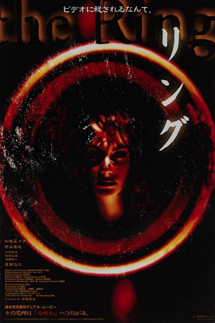 poster Ringu&nbsp;&nbsp;(1998)